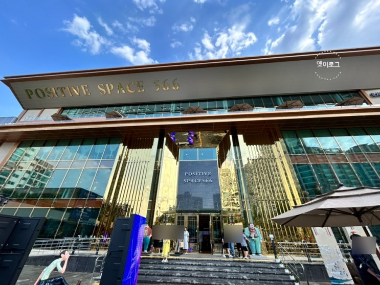  경기 김포시, 세계에서 가장 큰 카페 포지티브 스페이스 566에 방문해 보았다.️