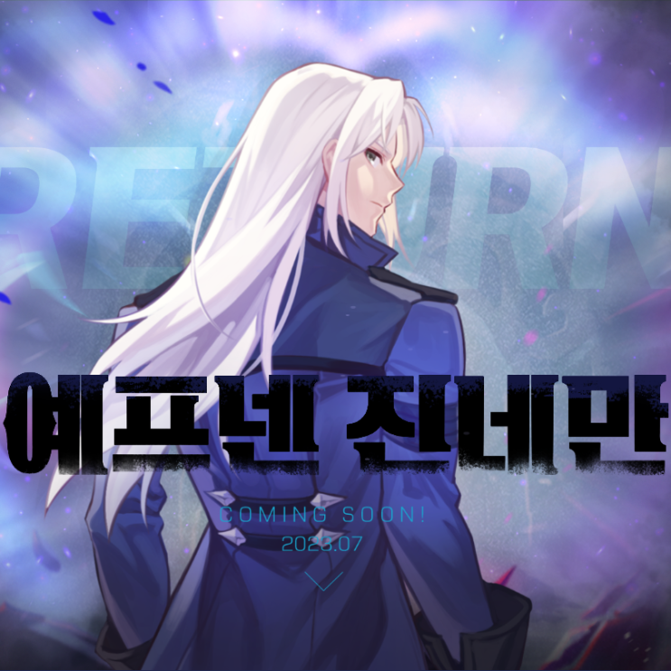 테일즈위버 예프넨 진네만 신규 캐릭터 정보 테일즈위버 예프넨 진네만 신규 캐릭터 정보