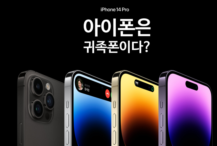  아이폰은 귀족폰이다? [ 고을의 명품스토리]