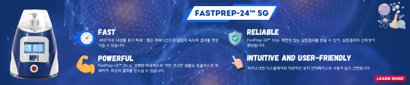 #iFastPrepit - Fastprep bead beater / bead homogenizer 샘플 파쇄 포토 콘테스트 ...