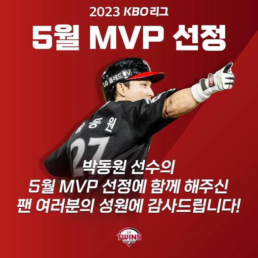 <b>타저</b><b>투고</b> KBO리그, 주름잡는 LG 타선(feat. 박동원 홍창기... 