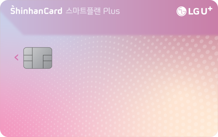  제휴카드 편견 없애기