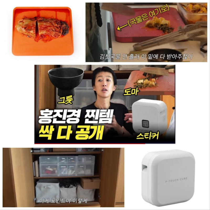 홍진경 살림템 김치 위생도마 / 브라더 라벨기