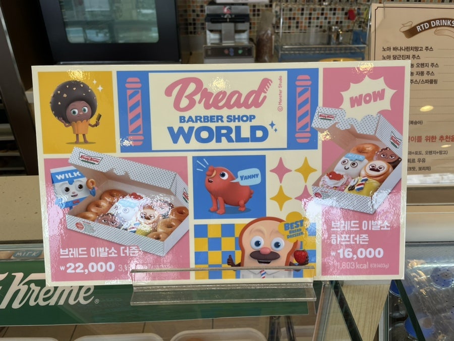 크리스피크림도넛 목포상동점 사진 4