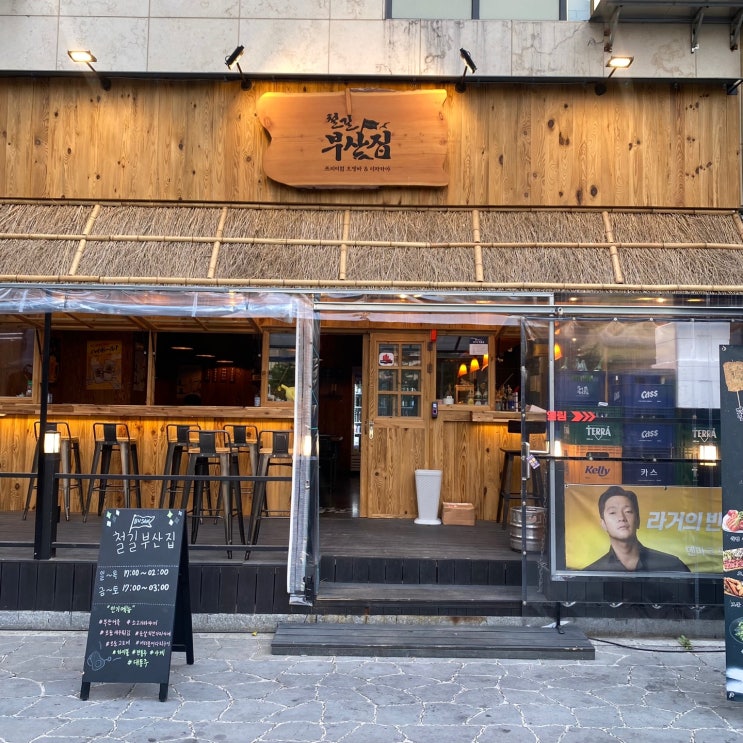  천안 불당동에서 느끼는 해운대 "철길부산집"에서 감성 즐기고 왔어요