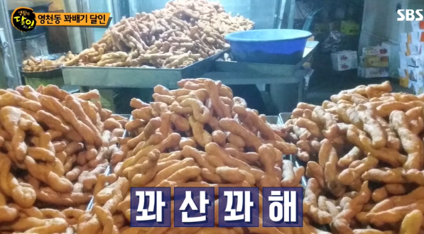 가마솥꽈배기 삼미점 사진 5