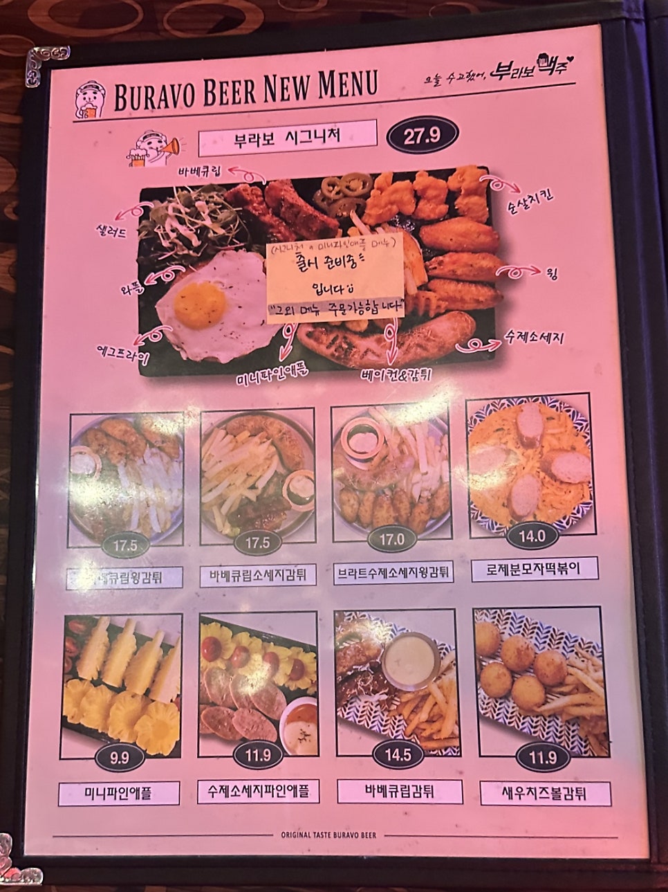 부라보맥주 사진 5