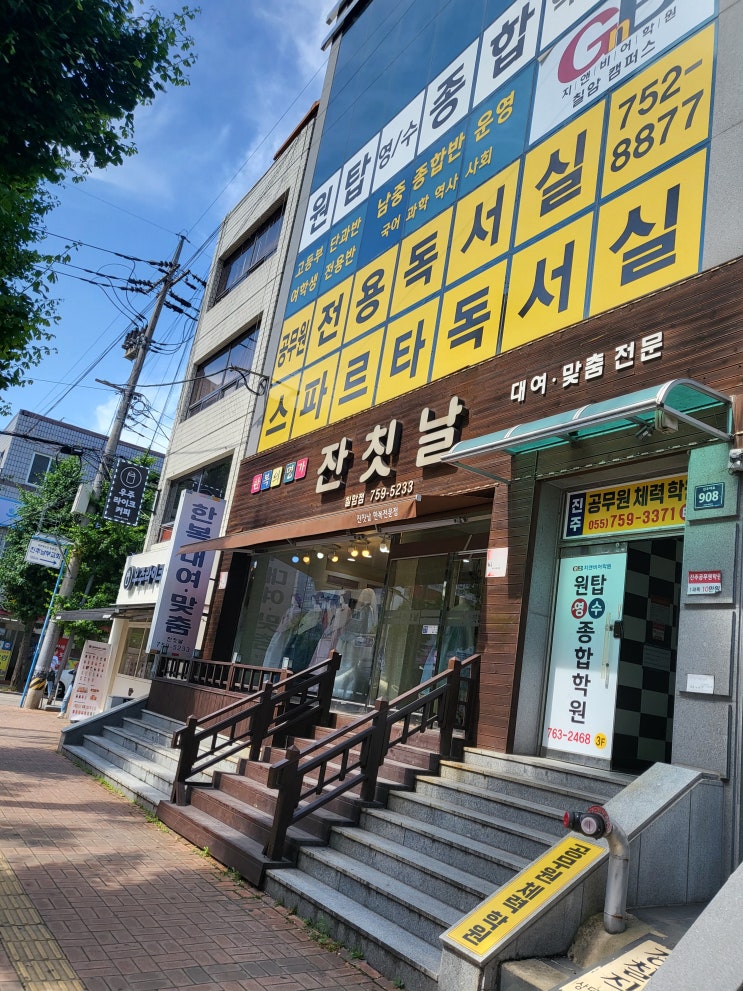  한복전문 대여점 진주한복 잔칫