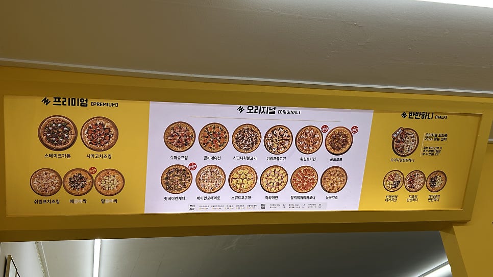 류길상피자 사하점 사진 4