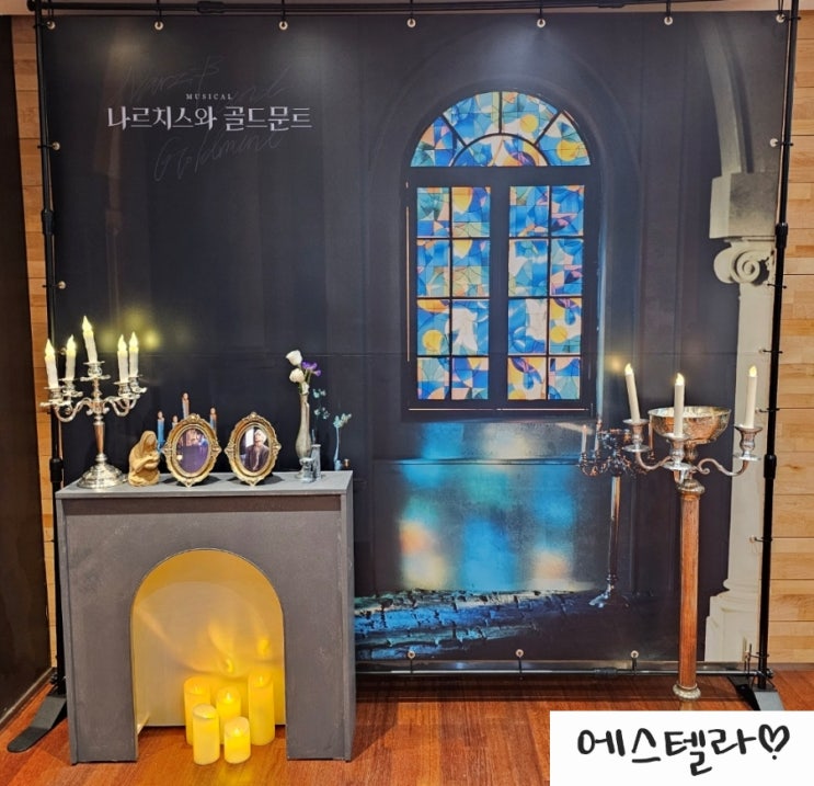  뮤지컬 나르치스와 골드문트 대학로 TOM 김현진 임별