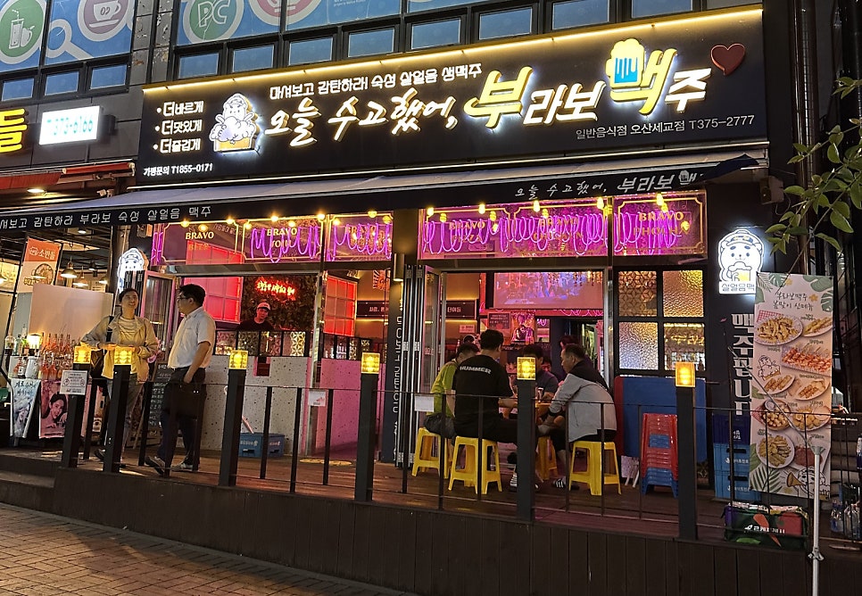 부라보맥주 사진 1