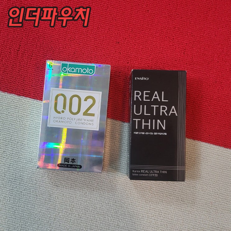  초박형 단점 및 콘돔 종류, 차이