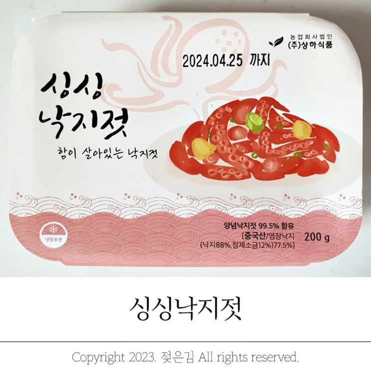 참이네 싱싱 낙지젓 여름밑반찬 추천 참이네 싱싱 낙지젓 여름밑반찬 추천
