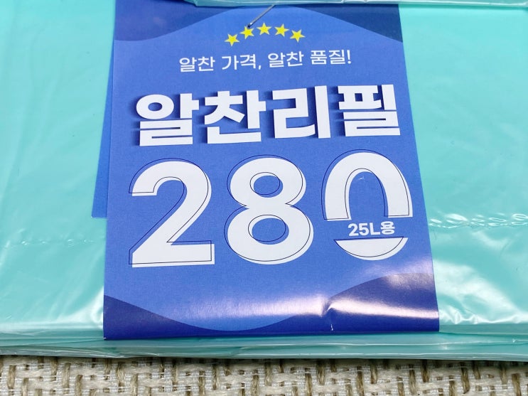  매직캔 이지캔 리필봉투 추천, 알찬리필