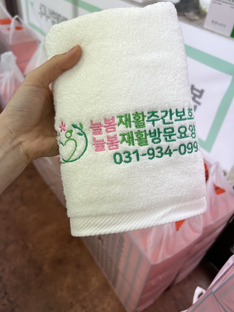  파주 답례품 수건 송월타월 일산 대리점에서 선택! (광고x)