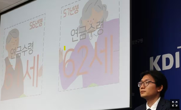 연금 늦게 받는 대신 ‘근로소득’으로 메꾸는 韓… “고용연장 유도, 부분연금제 도입” 연금 늦게 받는 대신 ‘근로소득’으로 메꾸는 韓… “고용연장 유도, 부분연금제 도입”