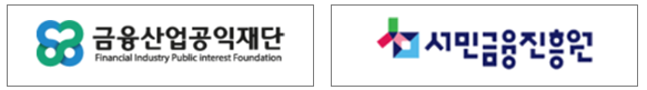  목돈마련 응원사업 소개