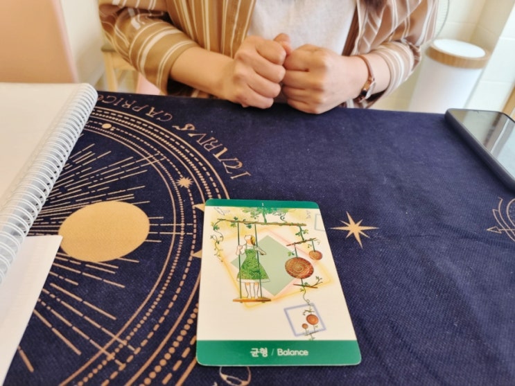 경기도 의정부 타로수강 / 유니버셜웨이트 기초반 수업 끝 기념으로 카드 선물^^ 경기도 의정부 타로수강 / 유니버셜웨이트 기초반 수업 끝 기념으로 카드 선물^^