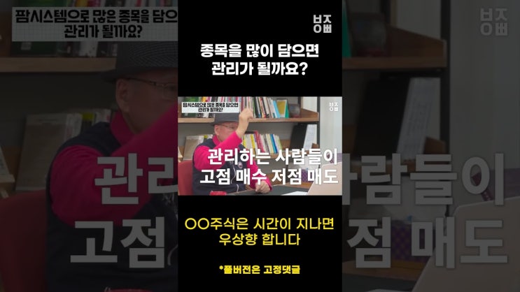 종목을 많이 담으면 관리가 될까요? 종목을 많이 담으면 관리가 될까요?