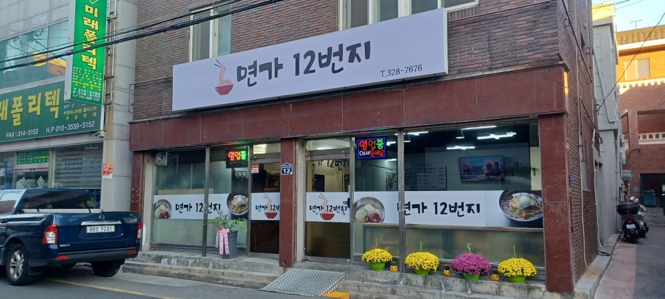 Myeonga12beonji photo 2