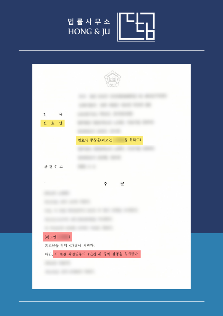  안산성매매알선변호사 수원지방법원 안산지원 재판 결과는?