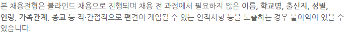  [면접관] 공공기관 외부면접위원 후기(feat. 개인정보)