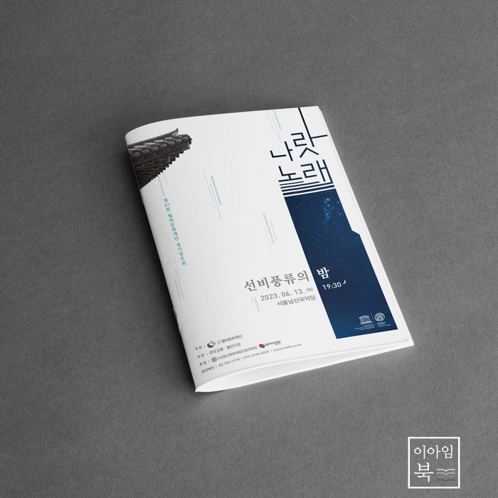  연주회 카다로그 디자인