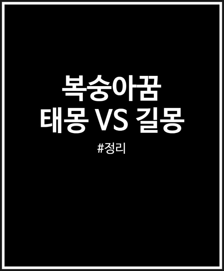 복숭아꿈 태몽일까? 길몽일까? (먹는꿈 따는꿈)