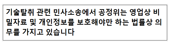 증거 찾아 애타는 중소기업...행정기관은 제출 소극적 보도 관련_(KBS 6.7) 증거 찾아 애타는 중소기업...행정기관은 제출 소극적 보도 관련_(KBS 6.7)