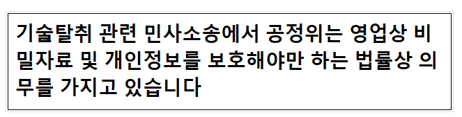 증거 찾아 애타는 중소기업...행정기관은 제출 소극적 보도 관련_(KBS 6.7)