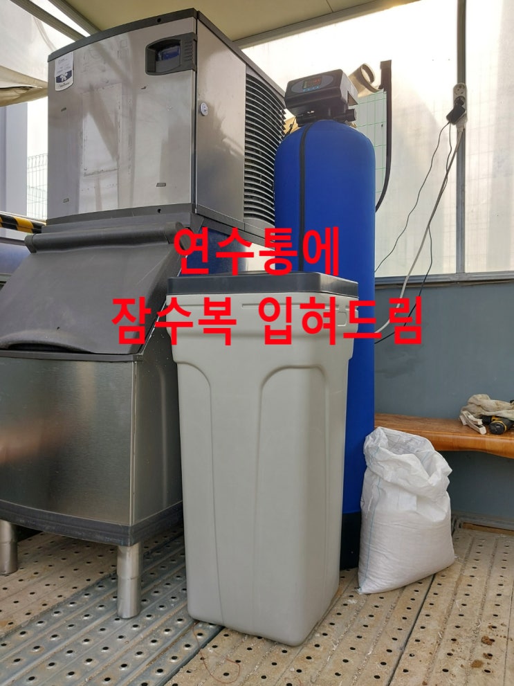  지하수질산성질소 세균 대장균 제거, 천안 농심 신설공장 지하수살균기까지 설치 정수완료.