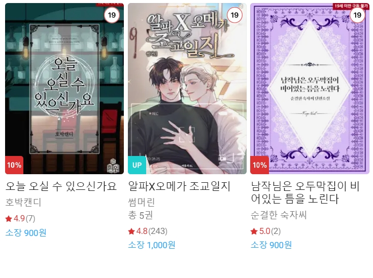 BL소설 신간) 23년 6월 8일 신간 BL소설 신간) 23년 6월 8일 신간