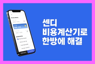  부천 용달 비용 다마스퀵 이사 1톤화물차 용달차 라보 가격 견적비교
