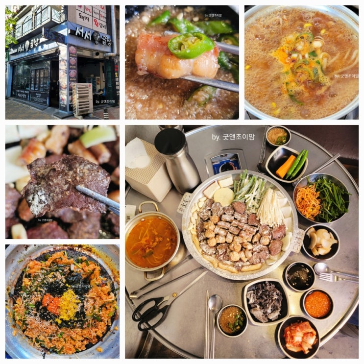서서곱창_평택 비전동 곱창 소사벌 맛집 한우곱창 한우대창 한우막창 한우염통 한우부속구이 맛집 천엽은 서비스! 서서곱창_평택 비전동 곱창 소사벌 맛집 한우곱창 한우대창 한우막창 한우염통 한우부속구이 맛집 천엽은 서비스!