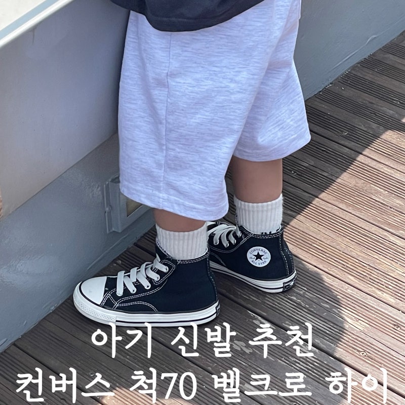 [ 신발 ] 아기 신발 컨버스키즈 사이즈 추천