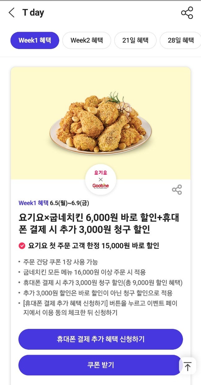 굽네치킨 광주일곡점 사진 2