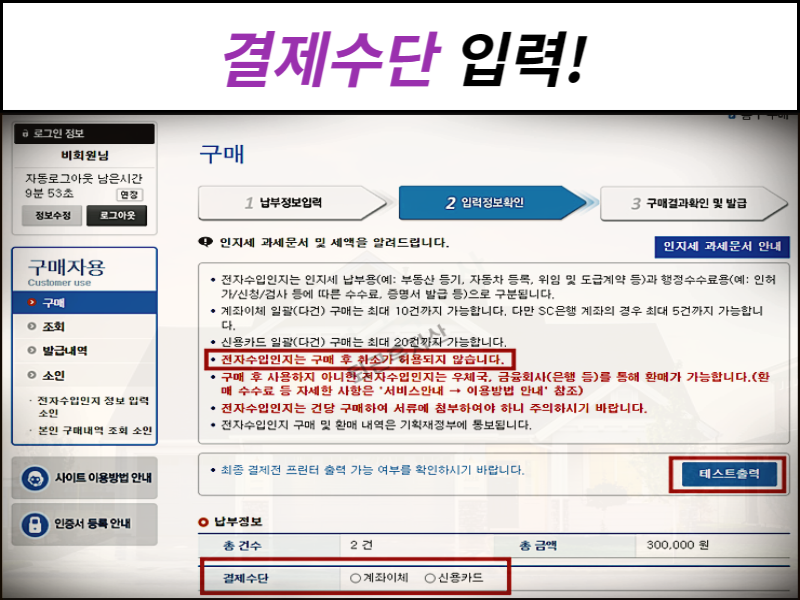 수입인지 구매 방법 : 환불 환매 요약 (전자수입인지 인지세) : 네이버 블로그 수입인지 구매 방법 : 환불 환매 요약 (전자수입인지 인지세) : 네이버 블로그