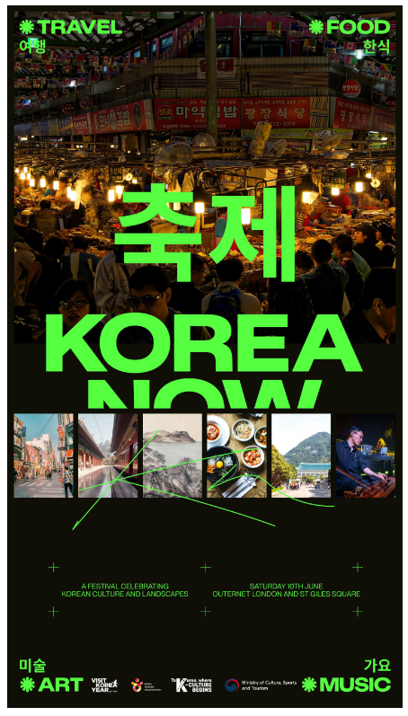 영국의 중심에서 미디어아트로 K-관광 알린다 영국의 중심에서 미디어아트로 K-관광 알린다