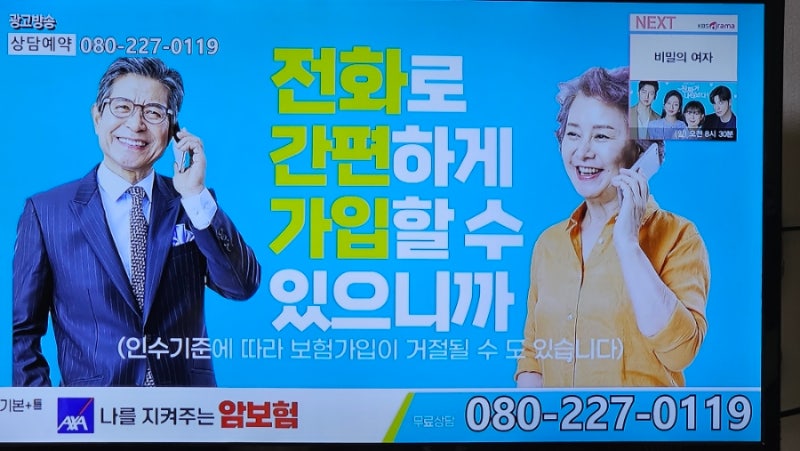 악사 나를 지켜주는 암보험 삼성화재 행복한 안심파트너