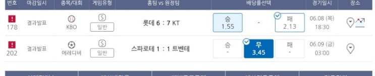 프로토 이어지는 폴낙 아... 롯데 롯데 프로토 이어지는 폴낙 아... 롯데 롯데