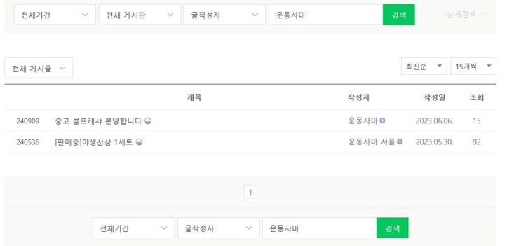  치팅에 이용 당했습니다.