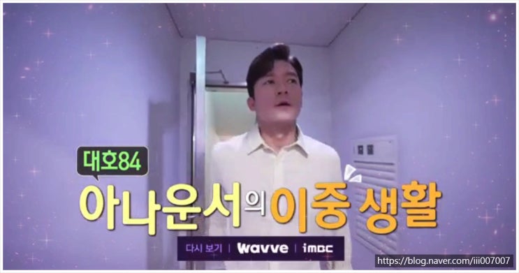 나혼자산다 498회 <b>김대호</b>... 만렙 <b>퇴직금</b> 정산 단독주택... 