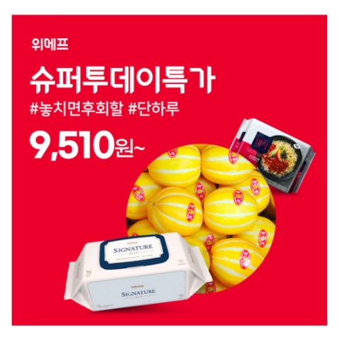 6월 9일 캐시워크 돈버는퀴즈 위메프 정답 6월 9일 캐시워크 돈버는퀴즈 위메프 정답