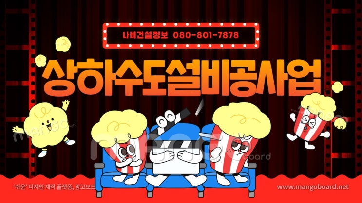  상하수도설비공사업 면허 등록, 어렵고 복잡하다면?!
