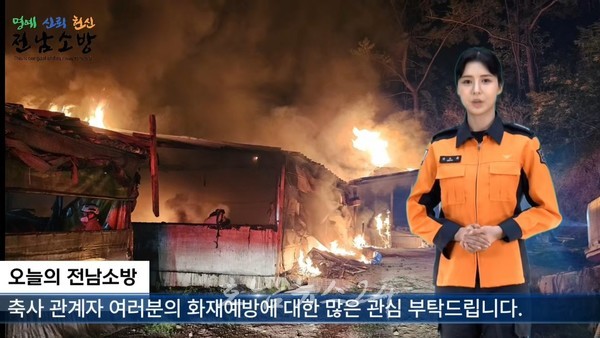  전남소방, 가상세계 소방관 활용 업무 효율 높인다