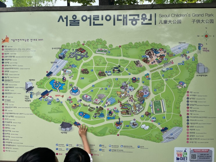 서울 광진구 어린이 대공원