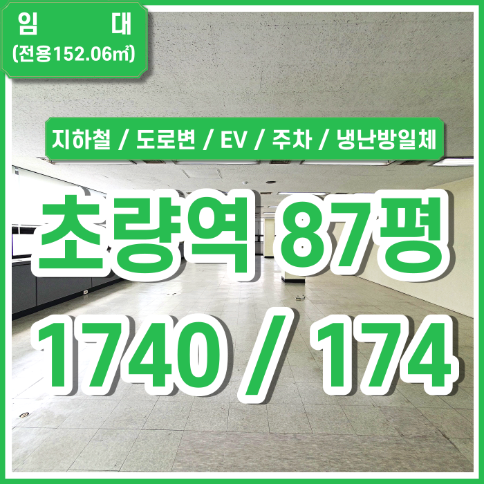  [임대] 부산시 동구 초량동사무실 위치 좋고 깔끔한 초량역도로변사무실 엘리베이터 냉난방시설 주차가능