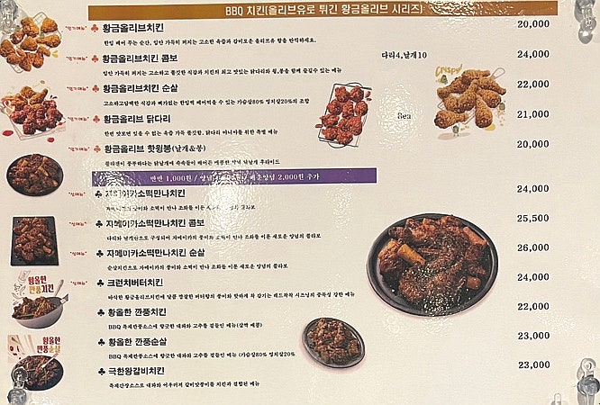 BBQ 서산대산점 사진 6