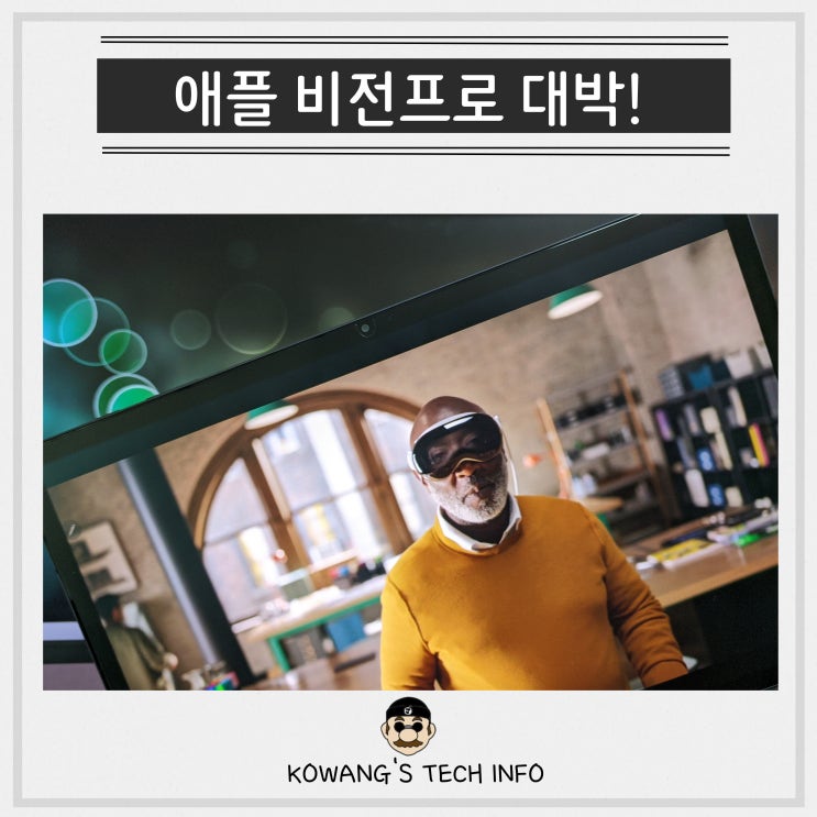  애플 비전프로 가격 디자인 스펙 AR 증강현실 헤드셋 앞으로 기대되는 이유