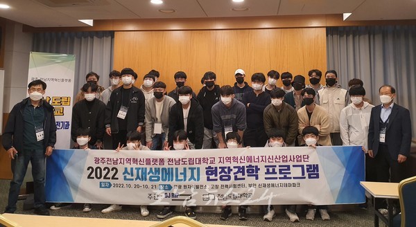  전남도립대, 2주기 사업 선정돼 풍력·태양광 설비 맞춤형 인재 양성 탄력